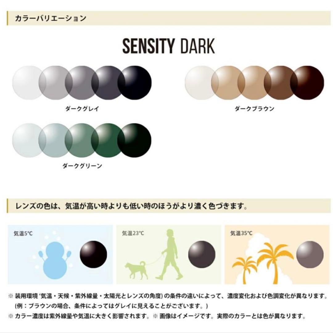 サンローラン　メガネ　サングラス　可視光調光　ブラウン　センシティダーク