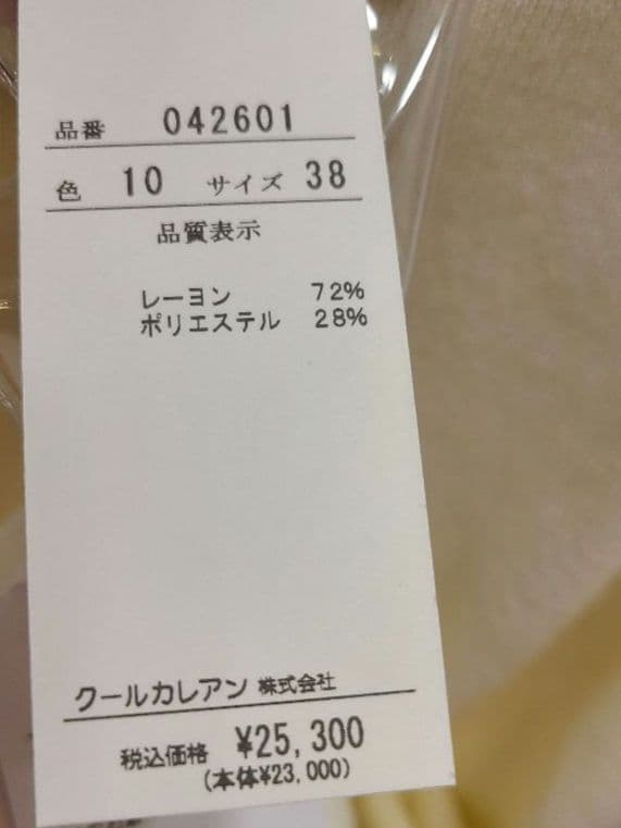 マルチウェイニットカーデガンのみ (アイボリー)