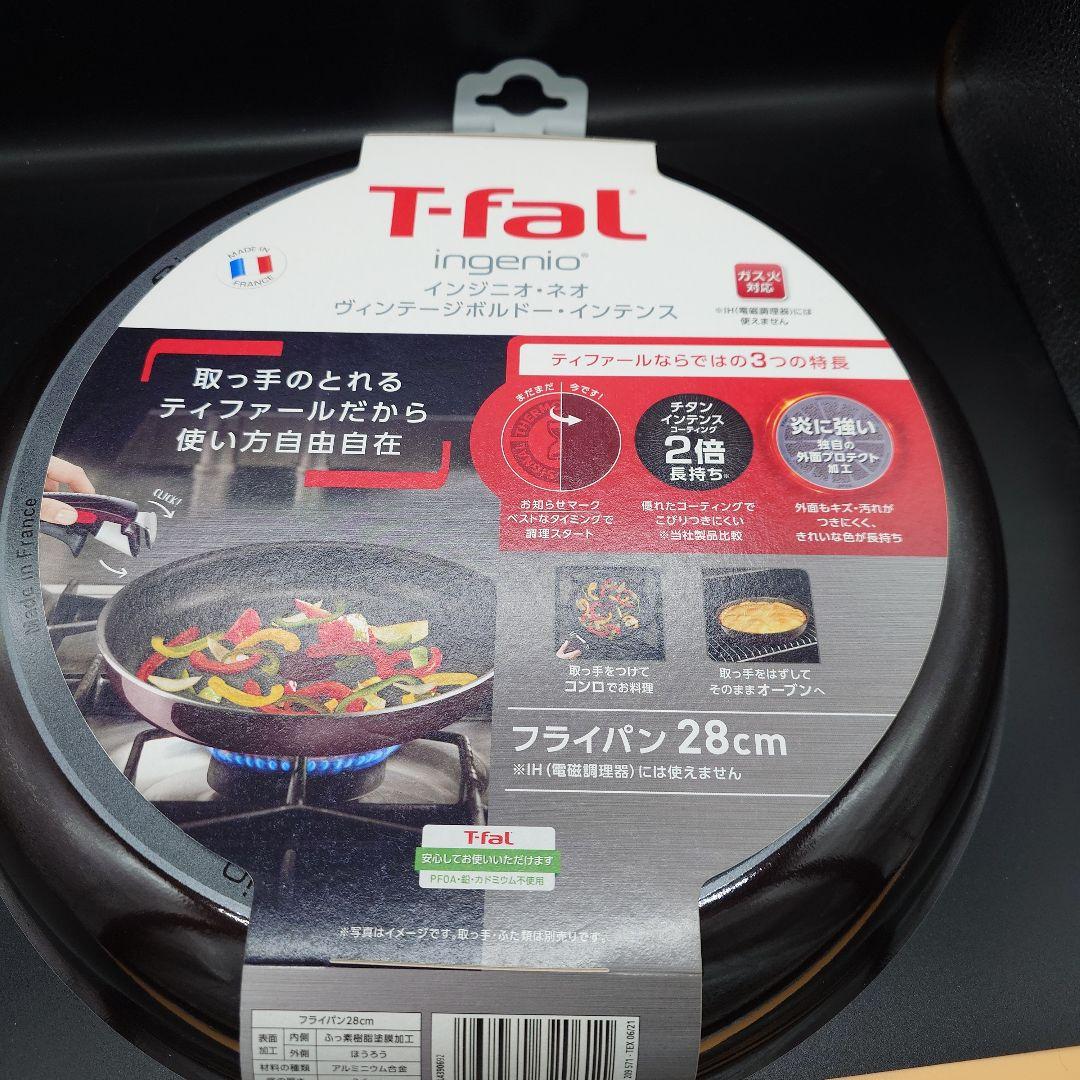 T-fal ティファール 28cm 2点セット 未使用 ガス火専用 ボルドー