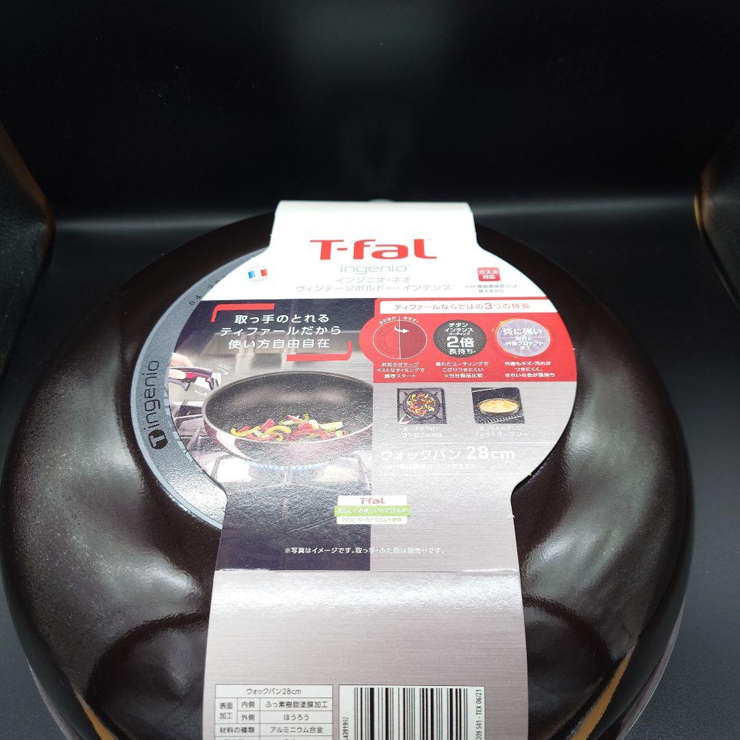 T-fal ティファール 28cm 2点セット 未使用 ガス火専用 ボルドー
