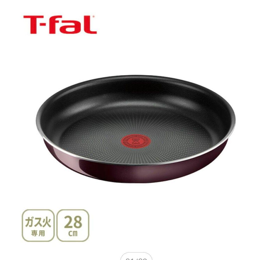 T-fal ティファール 28cm 2点セット 未使用 ガス火専用 ボルドー