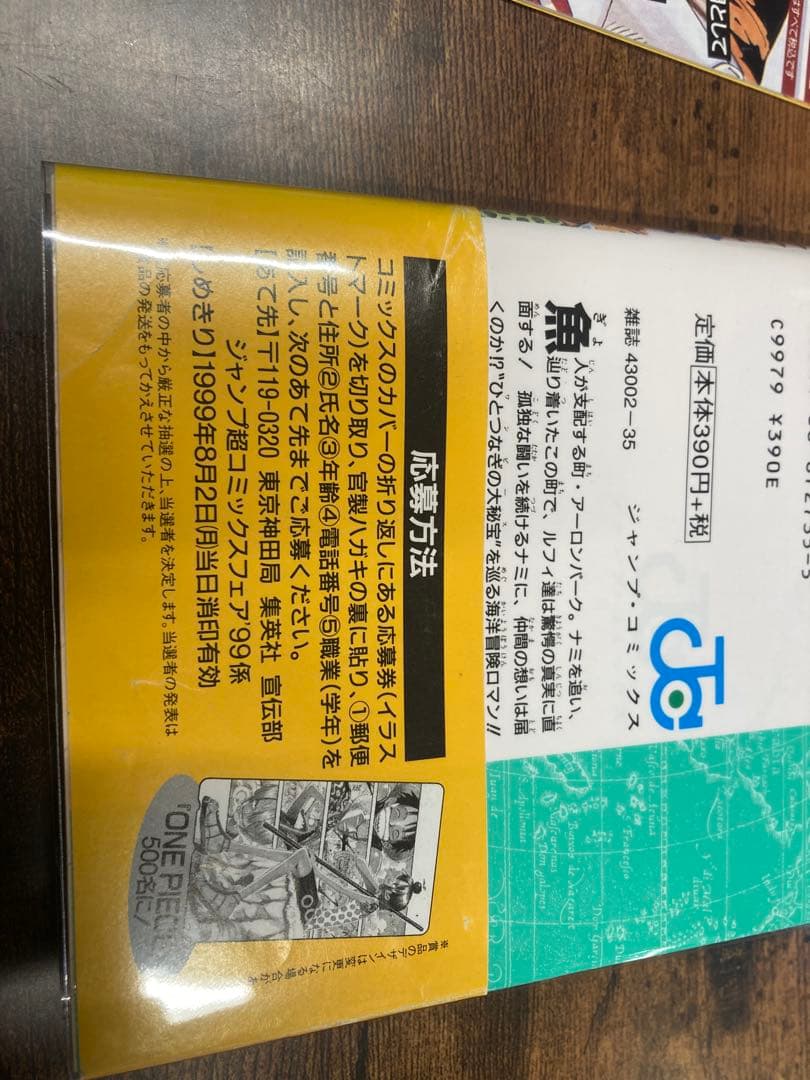 ONE PIECEワンピース 9巻　初版帯付き　コミックニュース付き