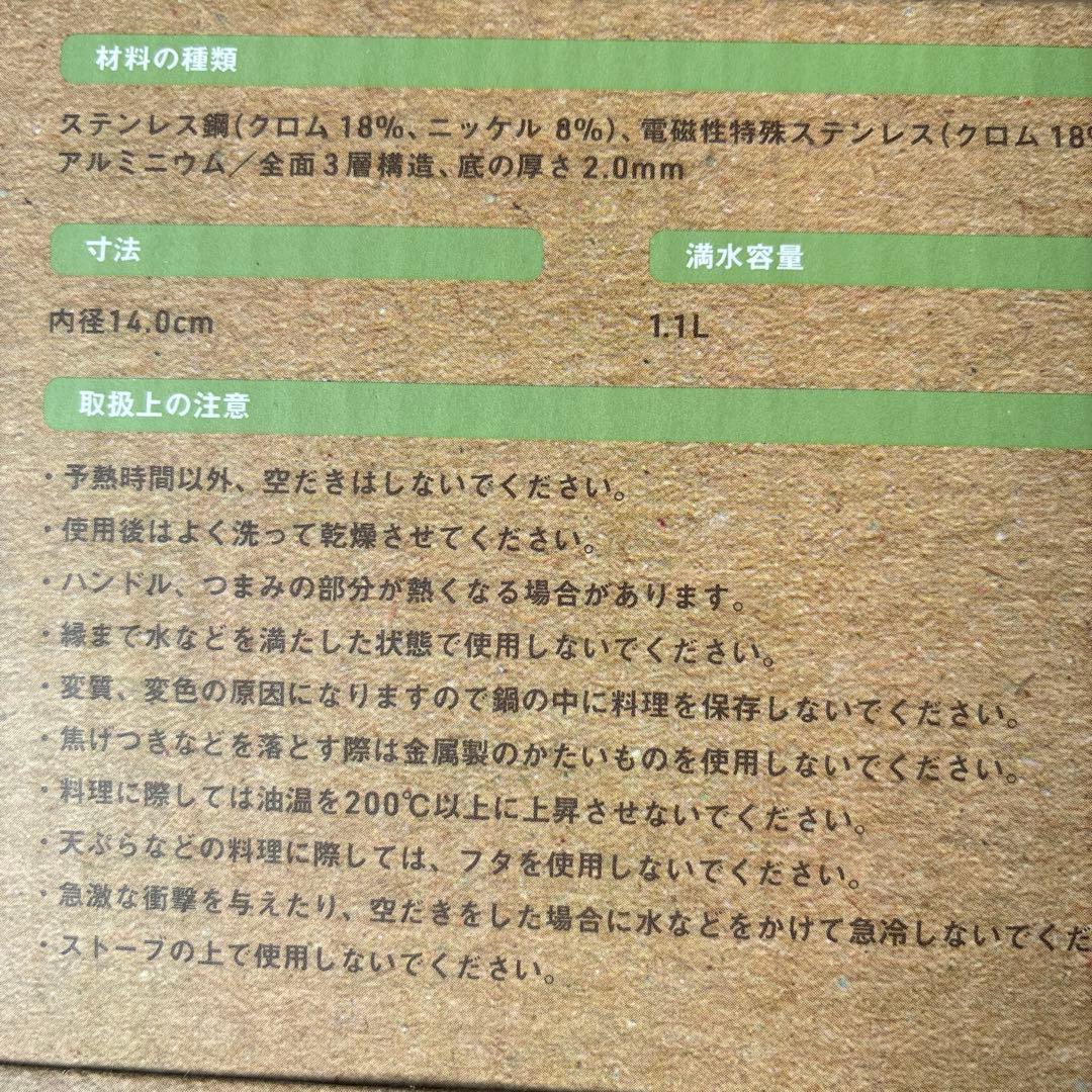 Vita Craft ビタクラフト 片手鍋 両手鍋　ステンレス　無水調理IH対応