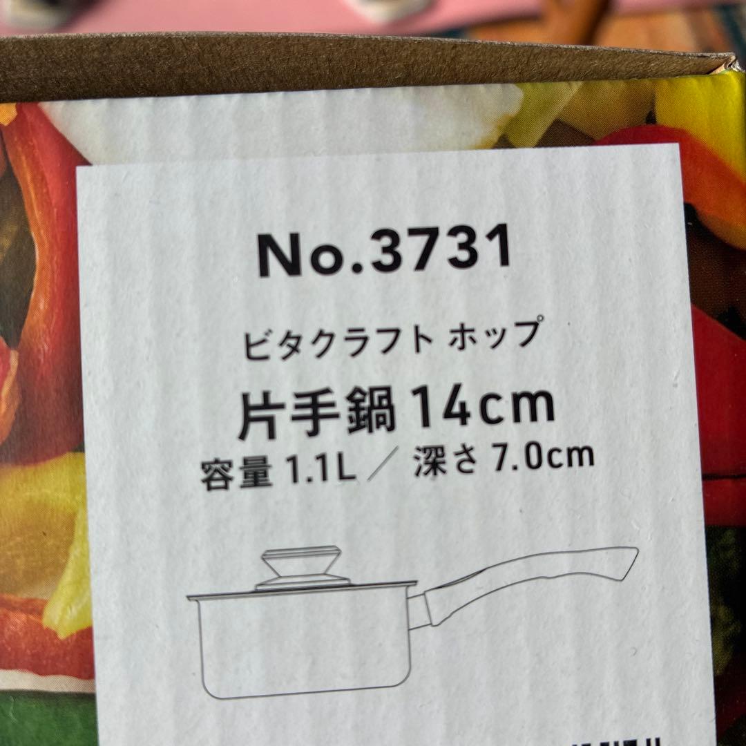 Vita Craft ビタクラフト 片手鍋 両手鍋　ステンレス　無水調理IH対応