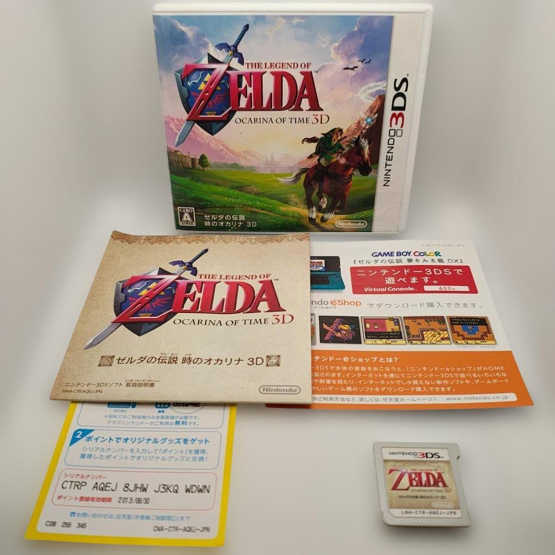 ゼルダの伝説 時のオカリナ・ムジュラの仮面・神々のトライフォース2