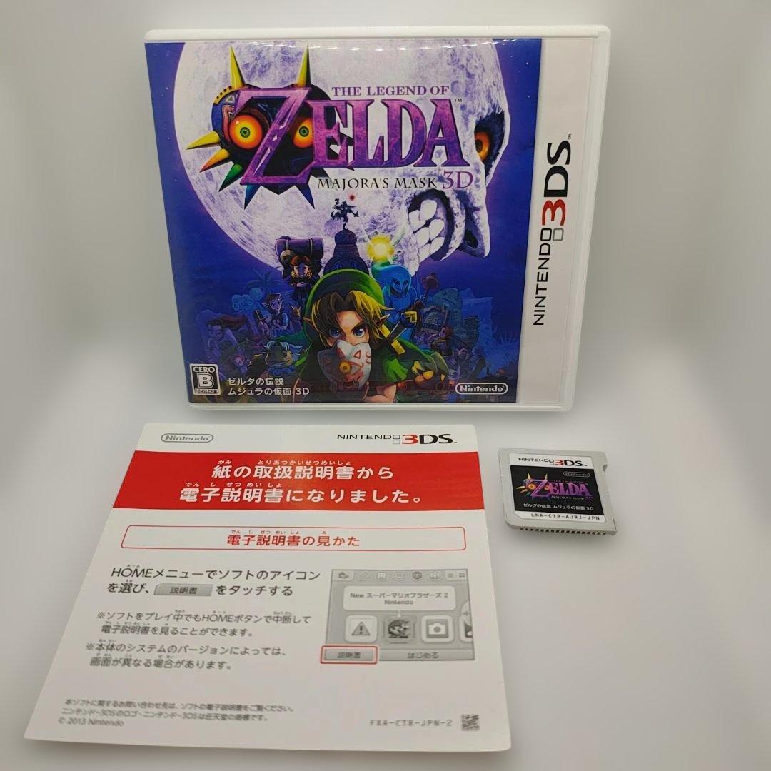 ゼルダの伝説 時のオカリナ・ムジュラの仮面・神々のトライフォース2