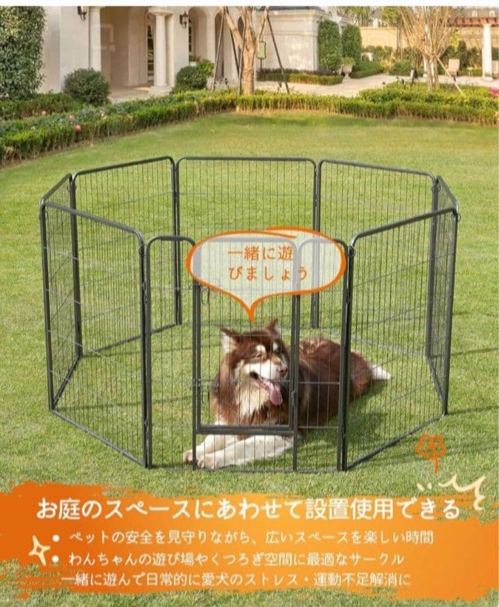 ペットサークル　高さ80cm 8枚