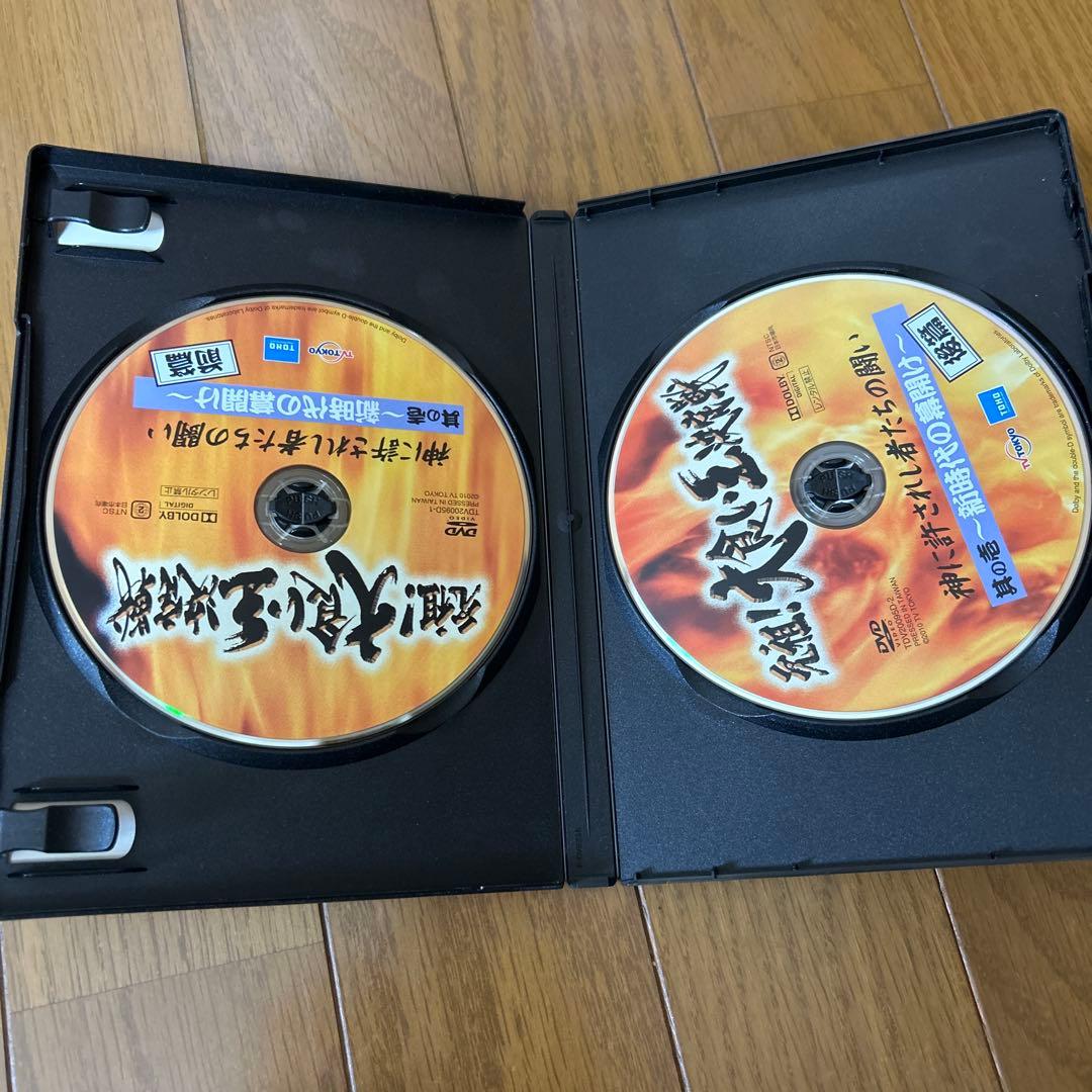 大食い王決定戦 2005年・2006年 DVD