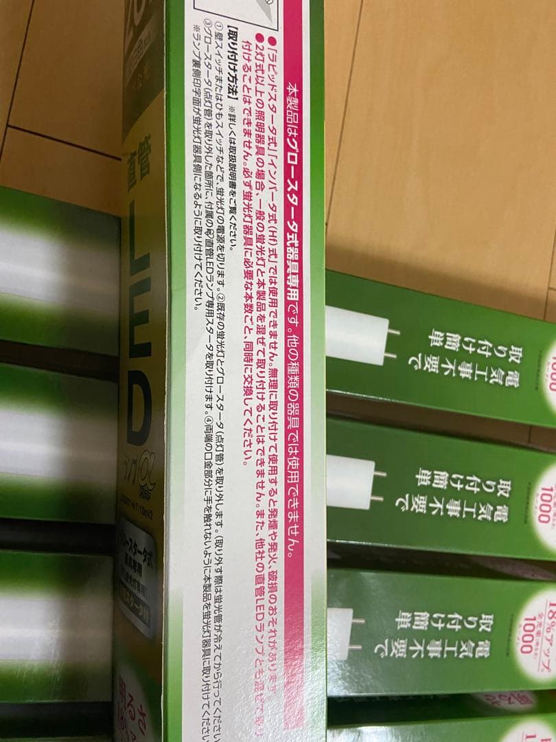 LED蛍光灯 LDG20T-N-7/10qV2 580mm 6.6W