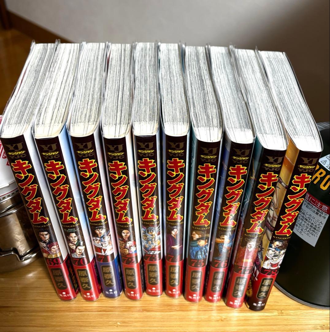 キングダム　69〜78巻　合計10冊　70巻〜