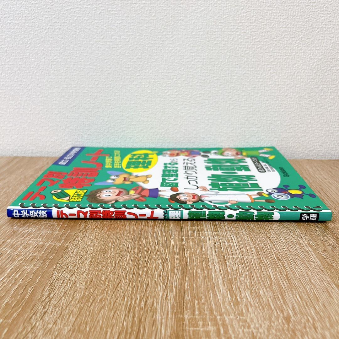 テーマ別 特訓ノート 天体＋植物・動物 国立・私立中学受験 2冊セット