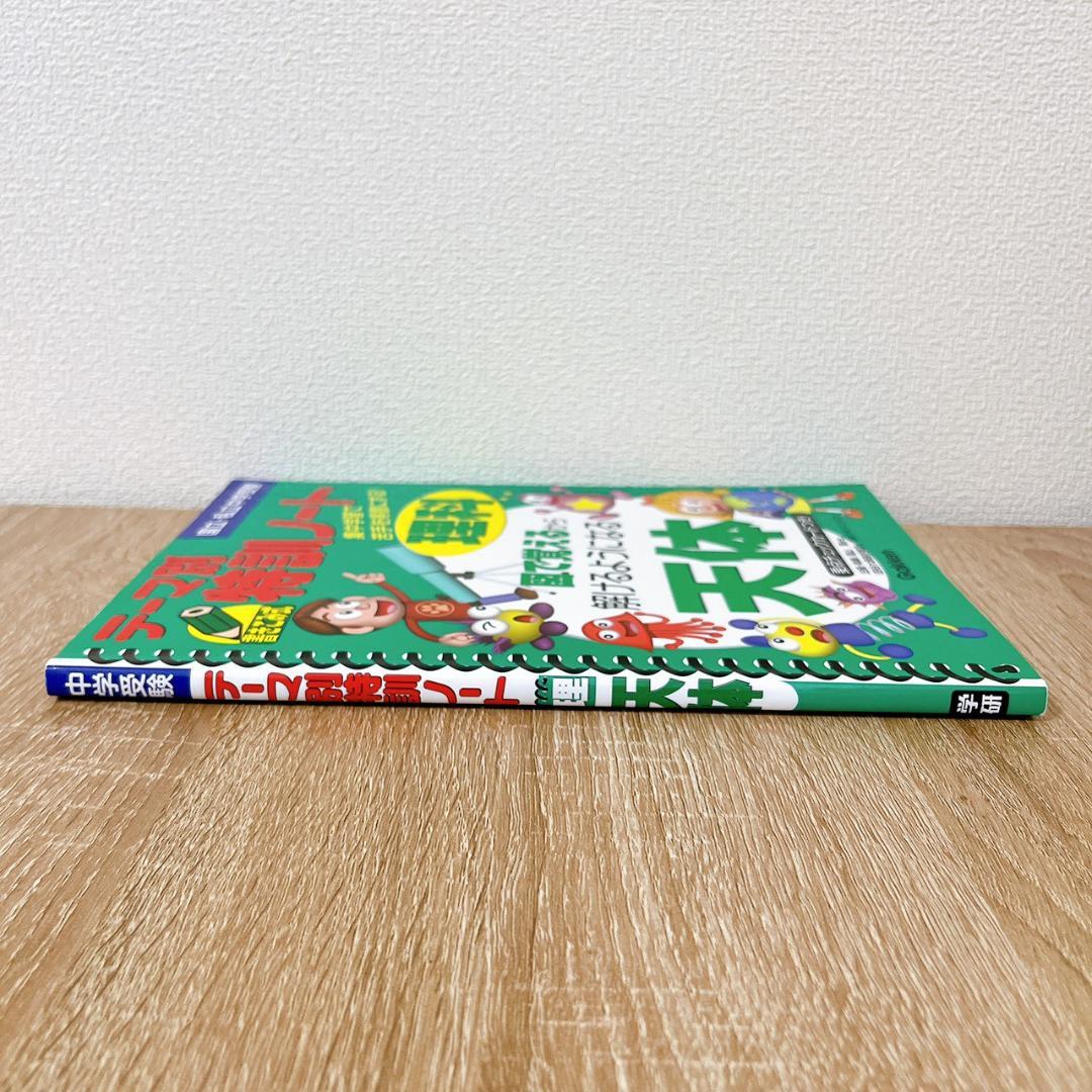 テーマ別 特訓ノート 天体＋植物・動物 国立・私立中学受験 2冊セット