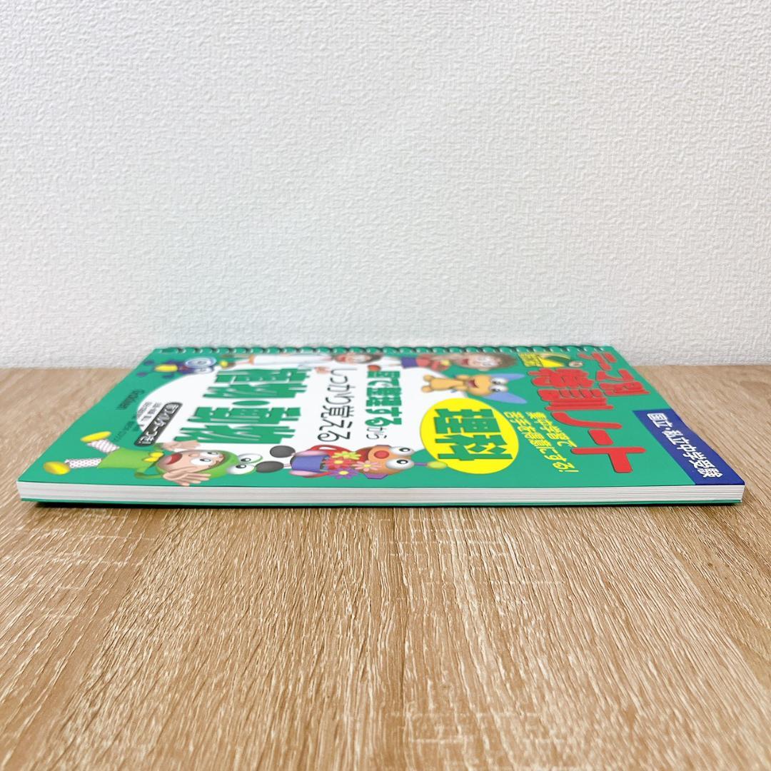 テーマ別 特訓ノート 天体＋植物・動物 国立・私立中学受験 2冊セット