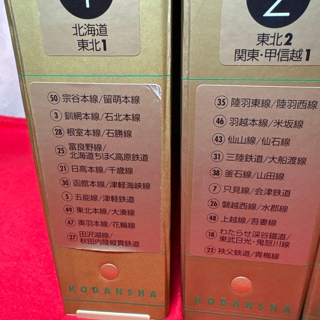 週刊 鉄道の旅 1-5巻 + 別巻 2003年度版