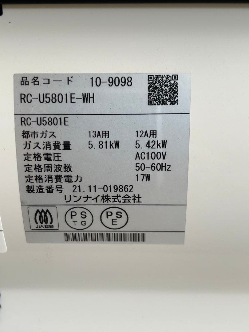 【美品】リンナイ RC-U5801E-WH ガスファンヒーター 都市ガス