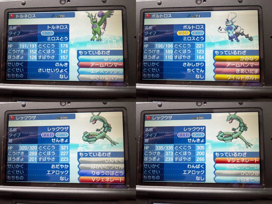 ポケットモンスター ウルトラサン ふしぎなおくりもの有