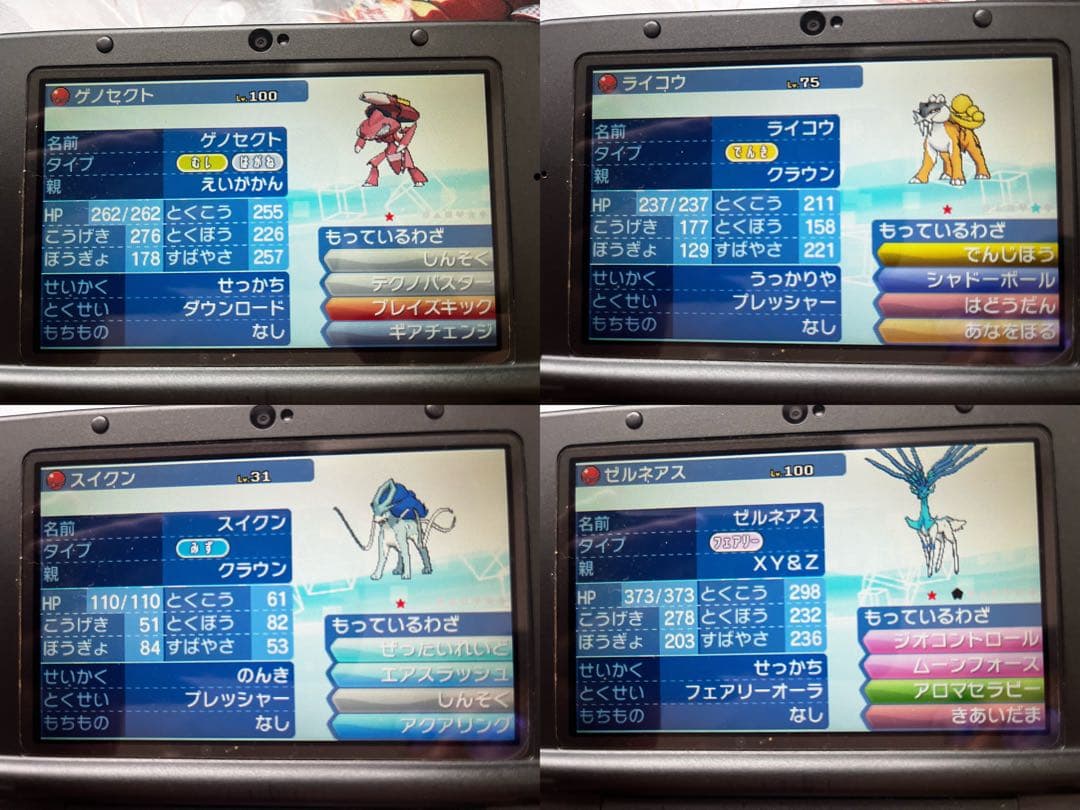 ポケットモンスター ウルトラサン ふしぎなおくりもの有