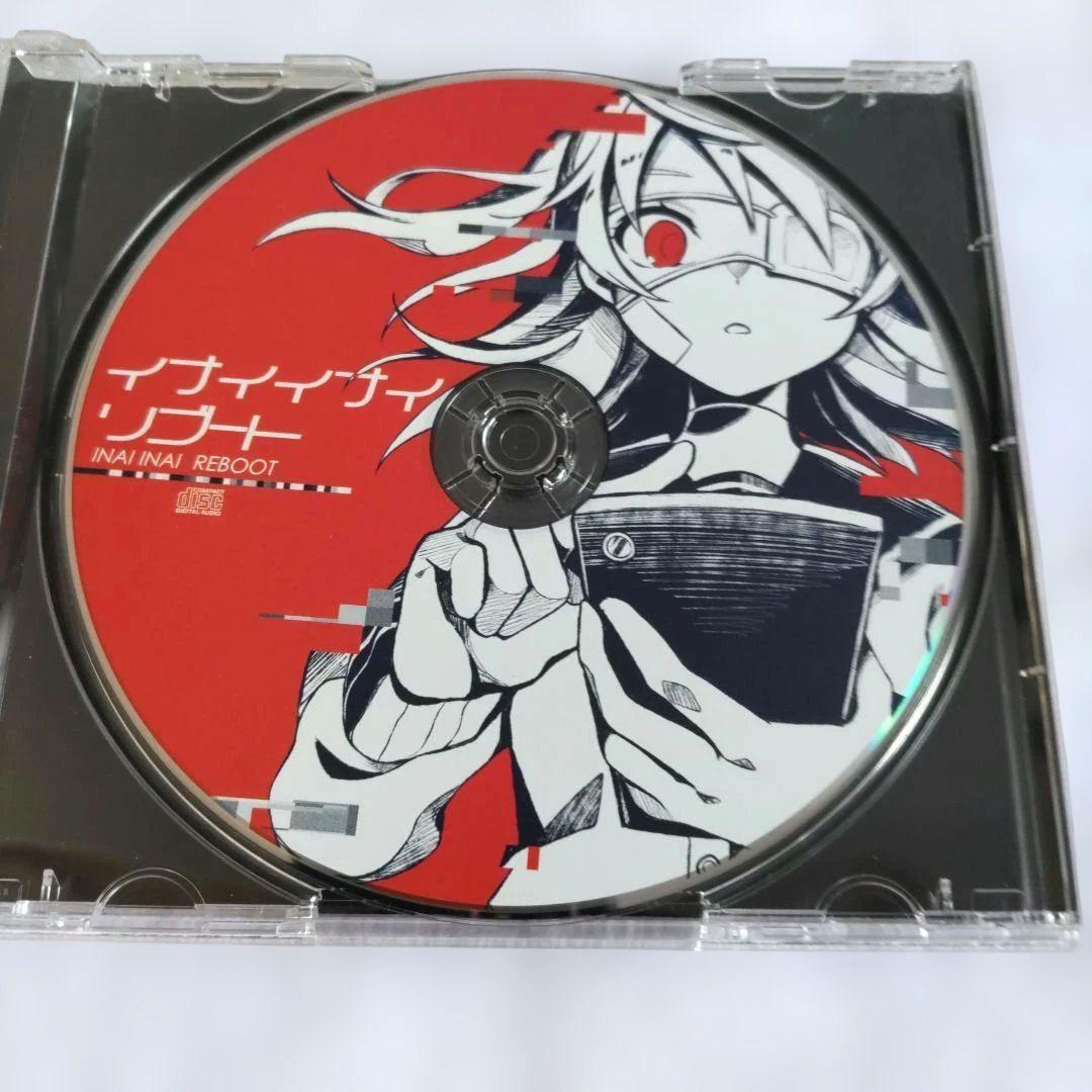 かいりきベア「イナイイナイリブート」