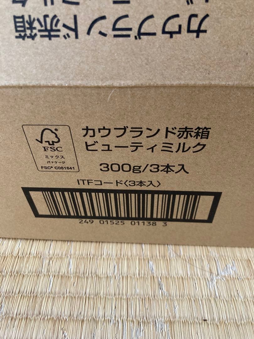 赤箱 ビューティミルク 牛乳石鹸 カウブランド スキンケア 乳液 3個セット