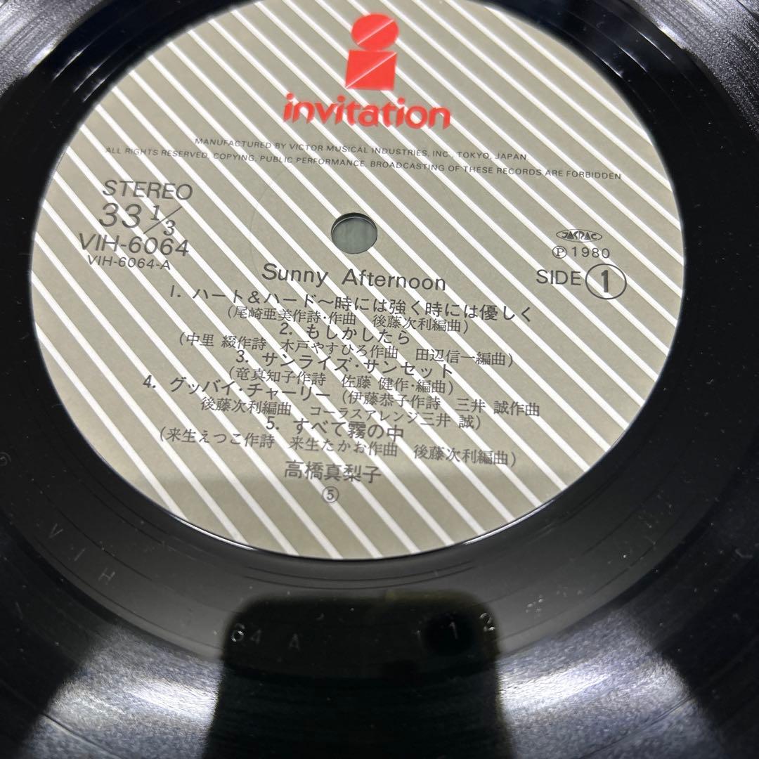 高橋真梨子 ／Sunny Afternoon レコード