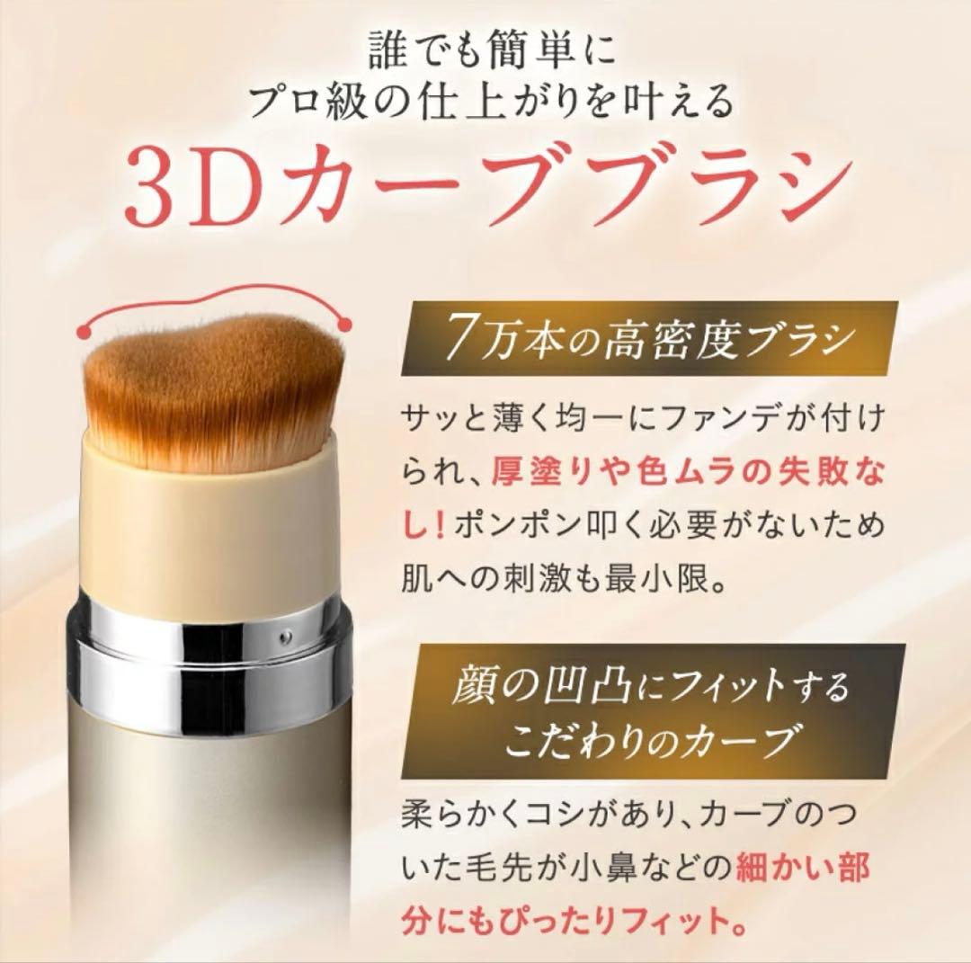 新品KAMIKAシルキースティックファンデーション ベージュ SPF50