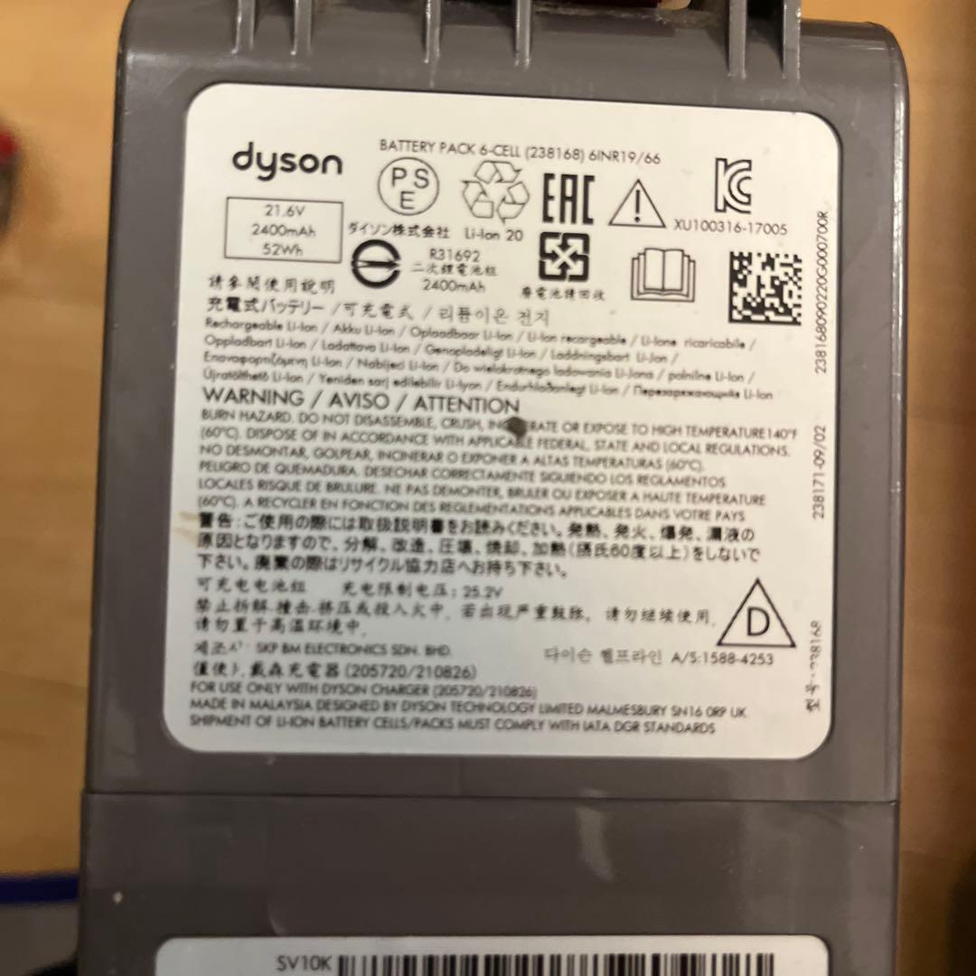 Dyson V8 Slim Fluffy 本体　「ジャンク品扱い」