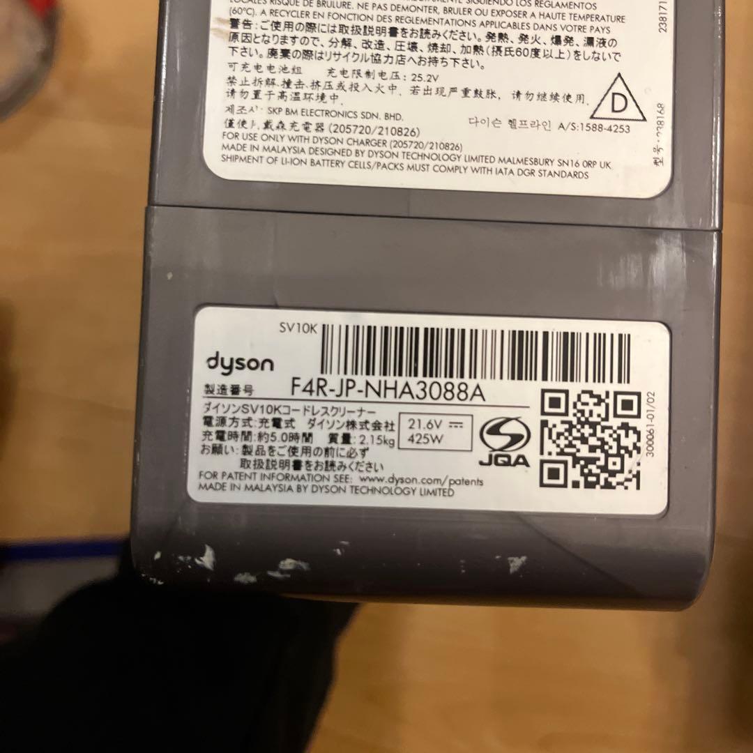 Dyson V8 Slim Fluffy 本体　「ジャンク品扱い」