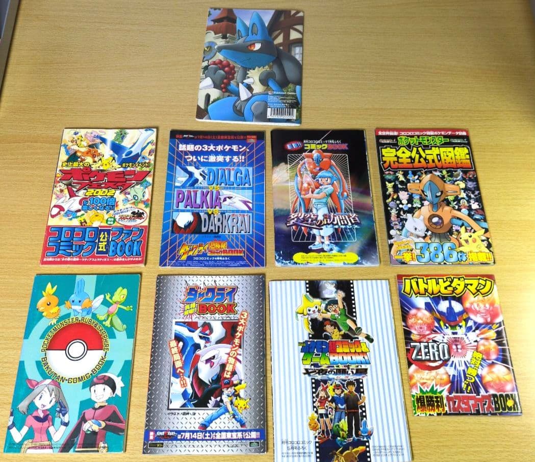 レトロ品　ポケットモンスター　月刊コロコロコミック付録　小冊子&ノート９冊セット