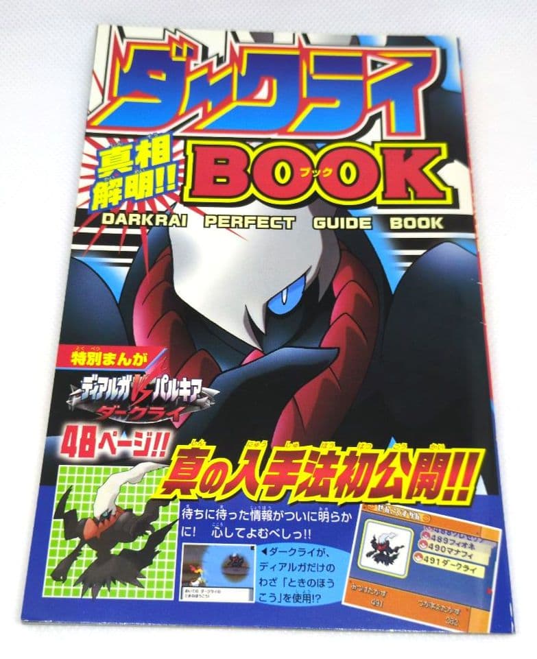 レトロ品　ポケットモンスター　月刊コロコロコミック付録　小冊子&ノート９冊セット