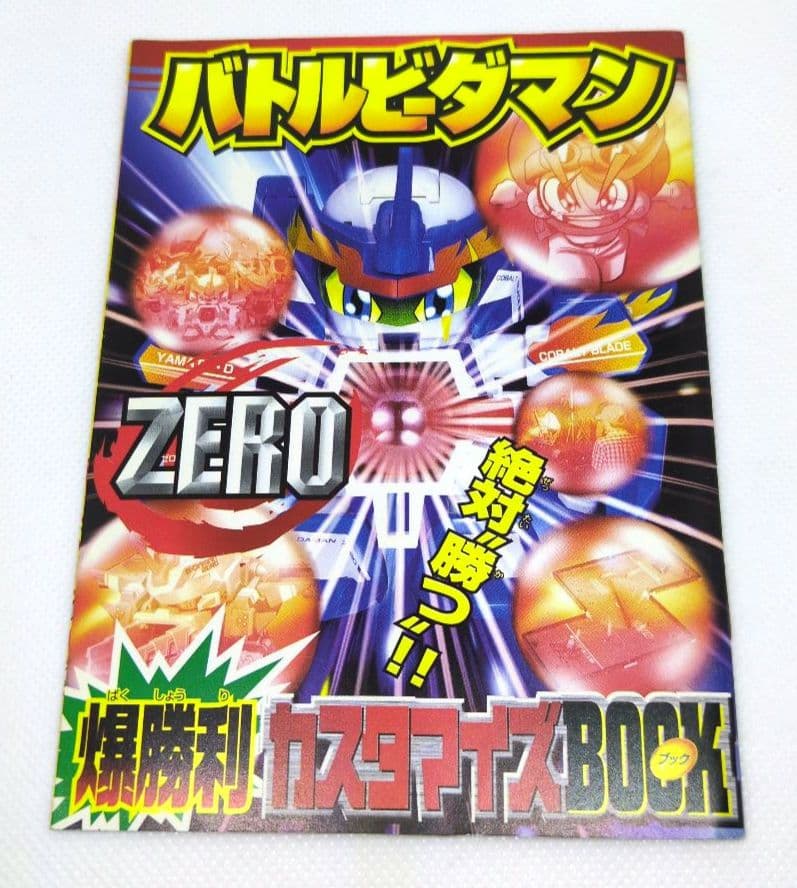 レトロ品　ポケットモンスター　月刊コロコロコミック付録　小冊子&ノート９冊セット