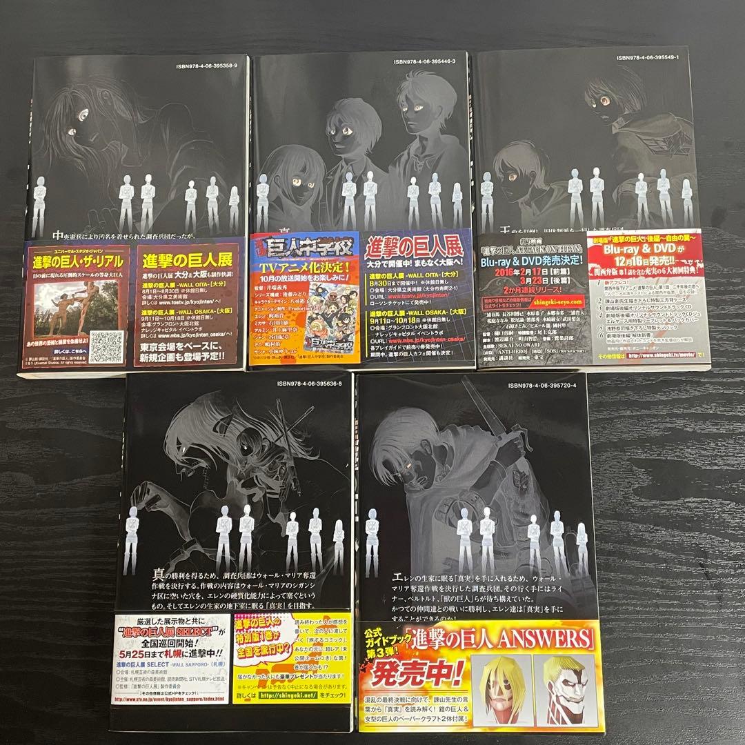 【美品】　進撃の巨人 1～34巻 全巻 セット 初版多数 帯付多数 諫山 創