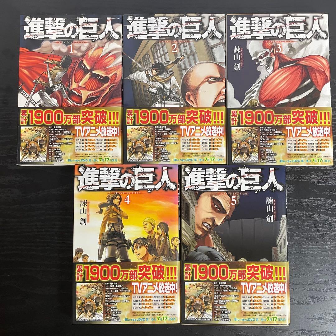 【美品】　進撃の巨人 1～34巻 全巻 セット 初版多数 帯付多数 諫山 創