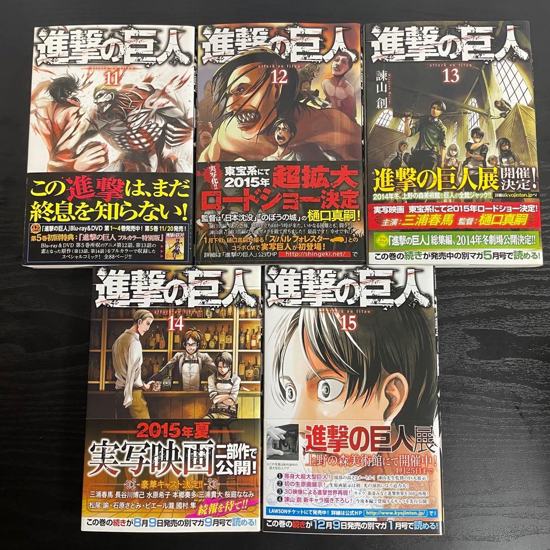 【美品】　進撃の巨人 1～34巻 全巻 セット 初版多数 帯付多数 諫山 創