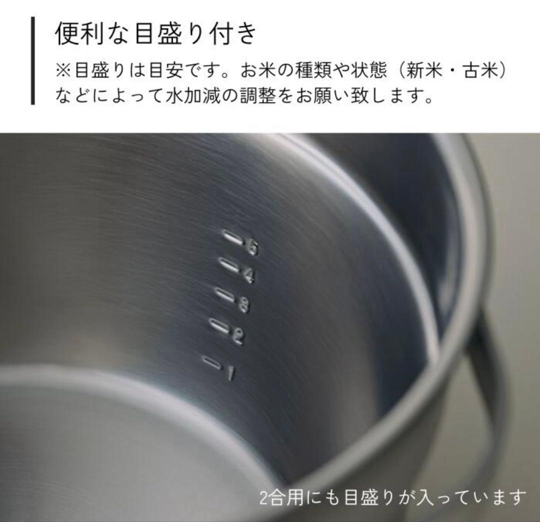 美品【宮崎製作所】ごはん鍋ステンレスタイプ２合用