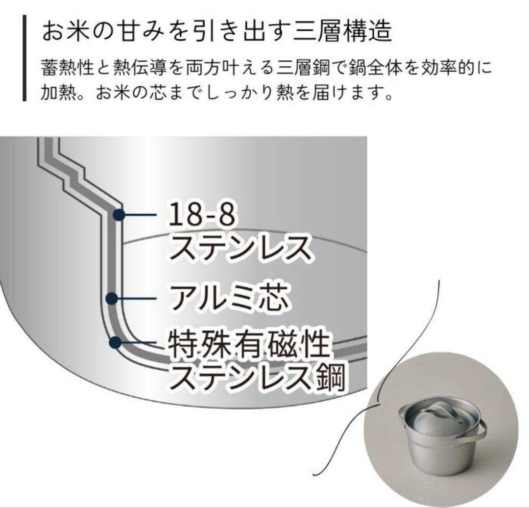 美品【宮崎製作所】ごはん鍋ステンレスタイプ２合用