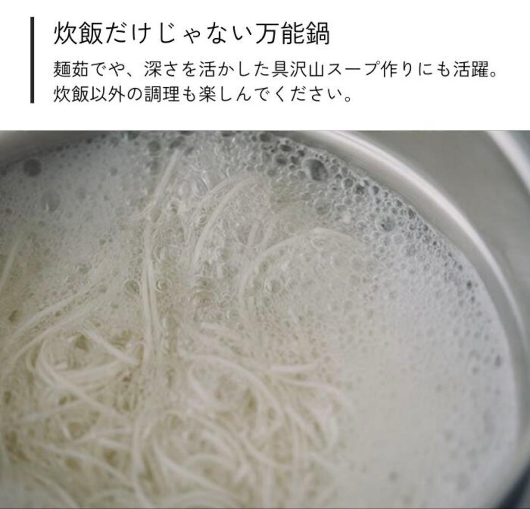 美品【宮崎製作所】ごはん鍋ステンレスタイプ２合用