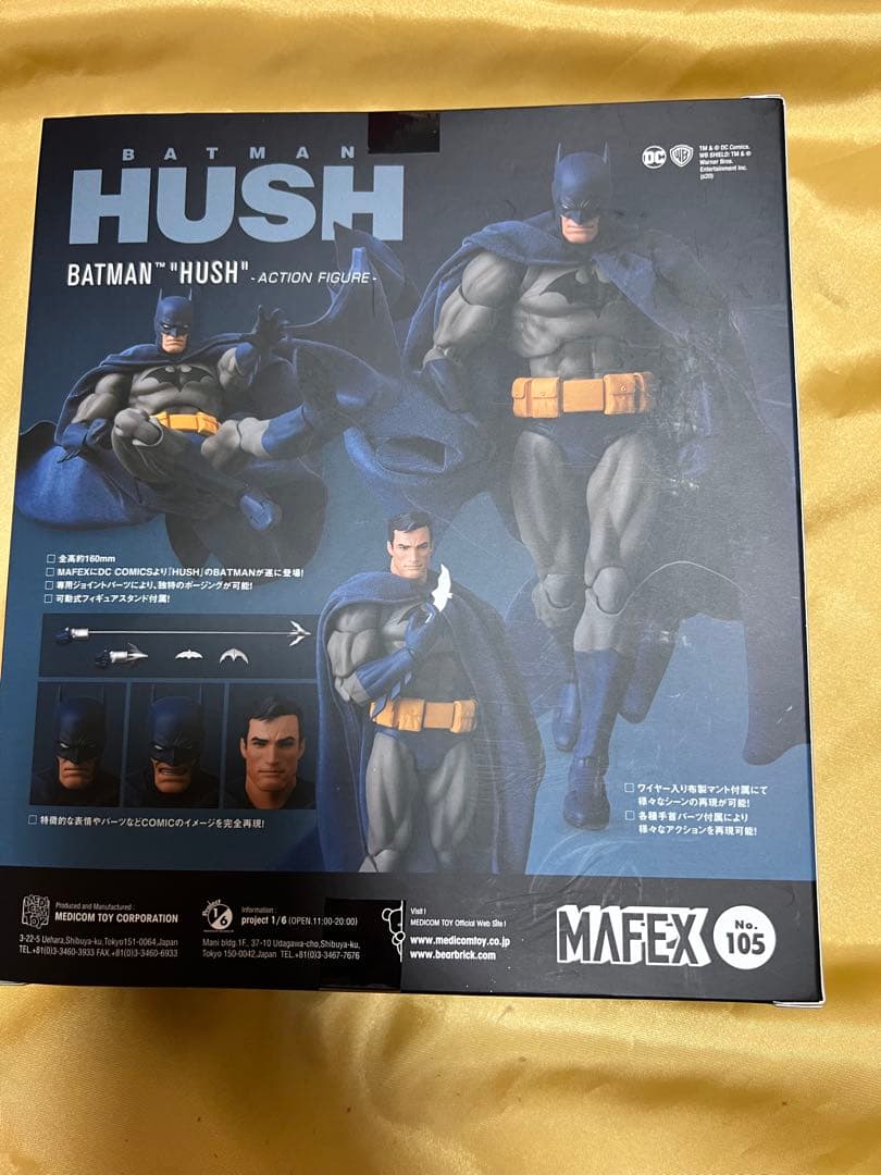 MAFEX バットマン HUSH