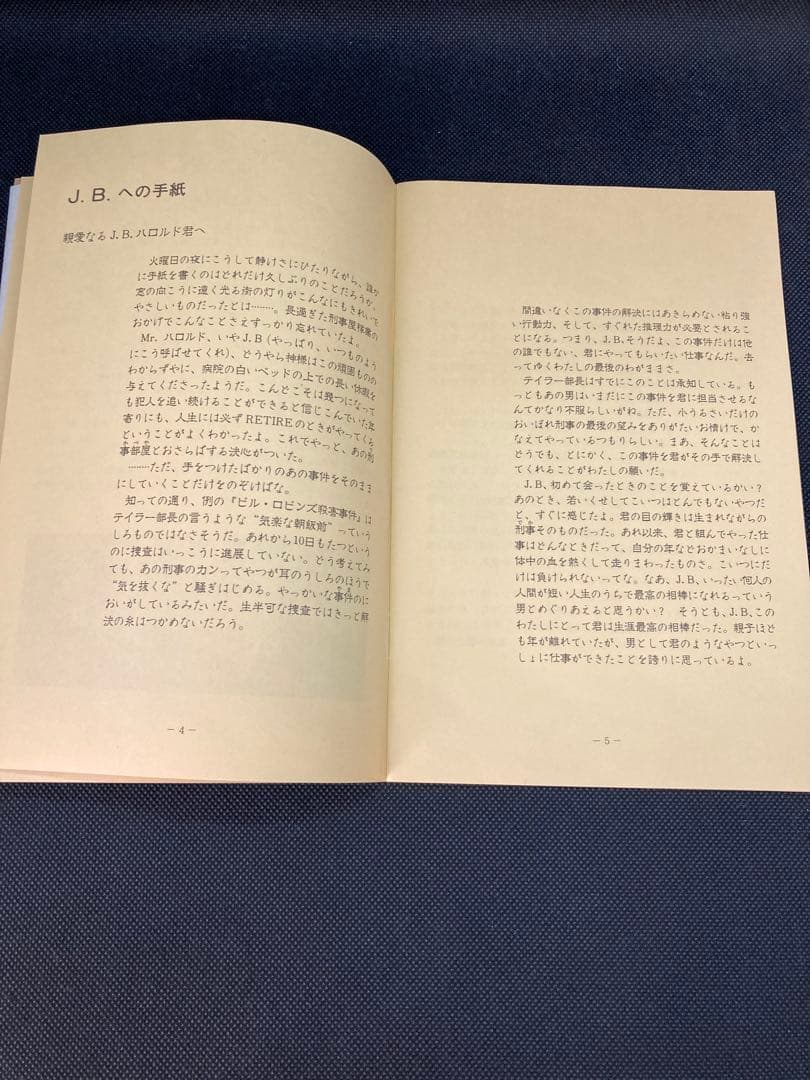 動作確認済　PC-8801mkIISR以降　殺人倶楽部　murder club