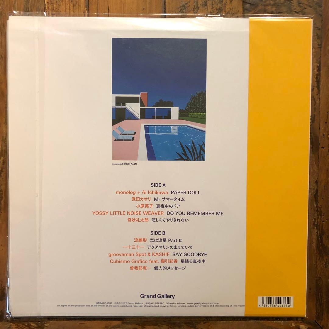 シティーポップ名曲カバー集　TWILIGHT TIME/限定アナログレコード