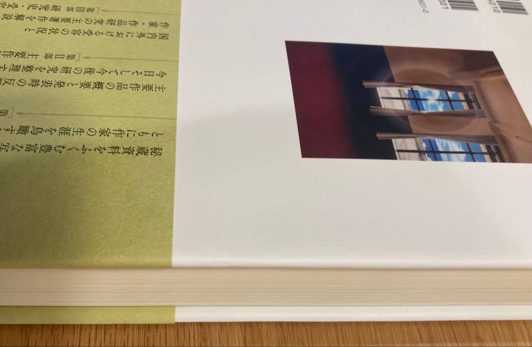 三島由紀夫小百科