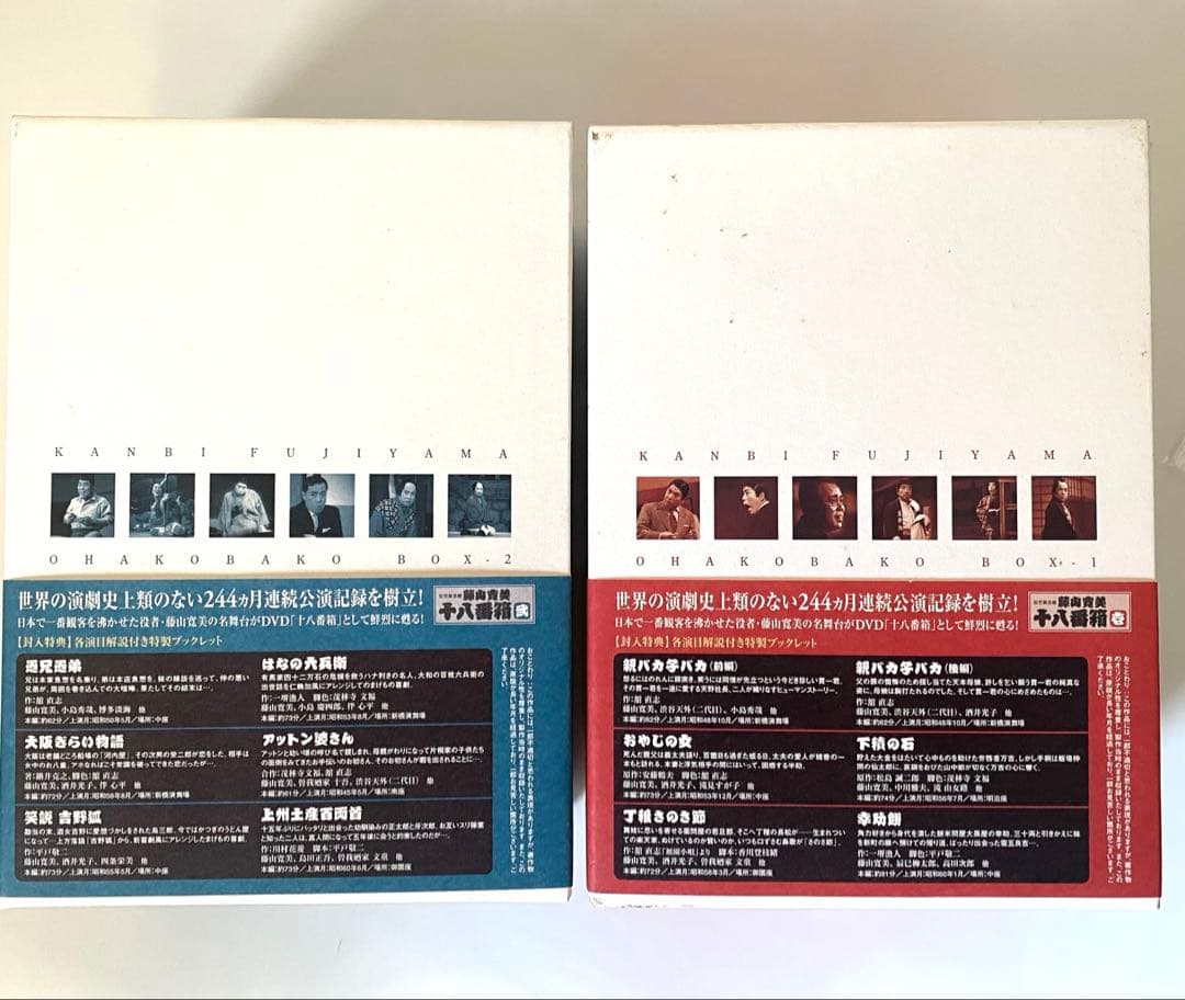 【動作確認済】松竹新喜劇 藤山寛美 DVD-BOX 十八番箱 壱・弍