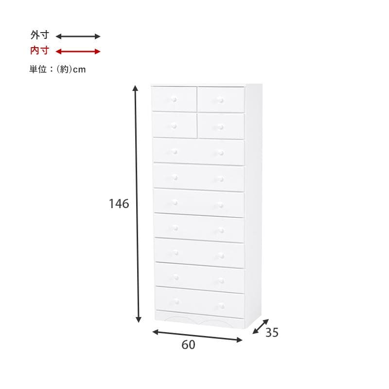 ラファエル 9段 幅60cm チェスト 白家具