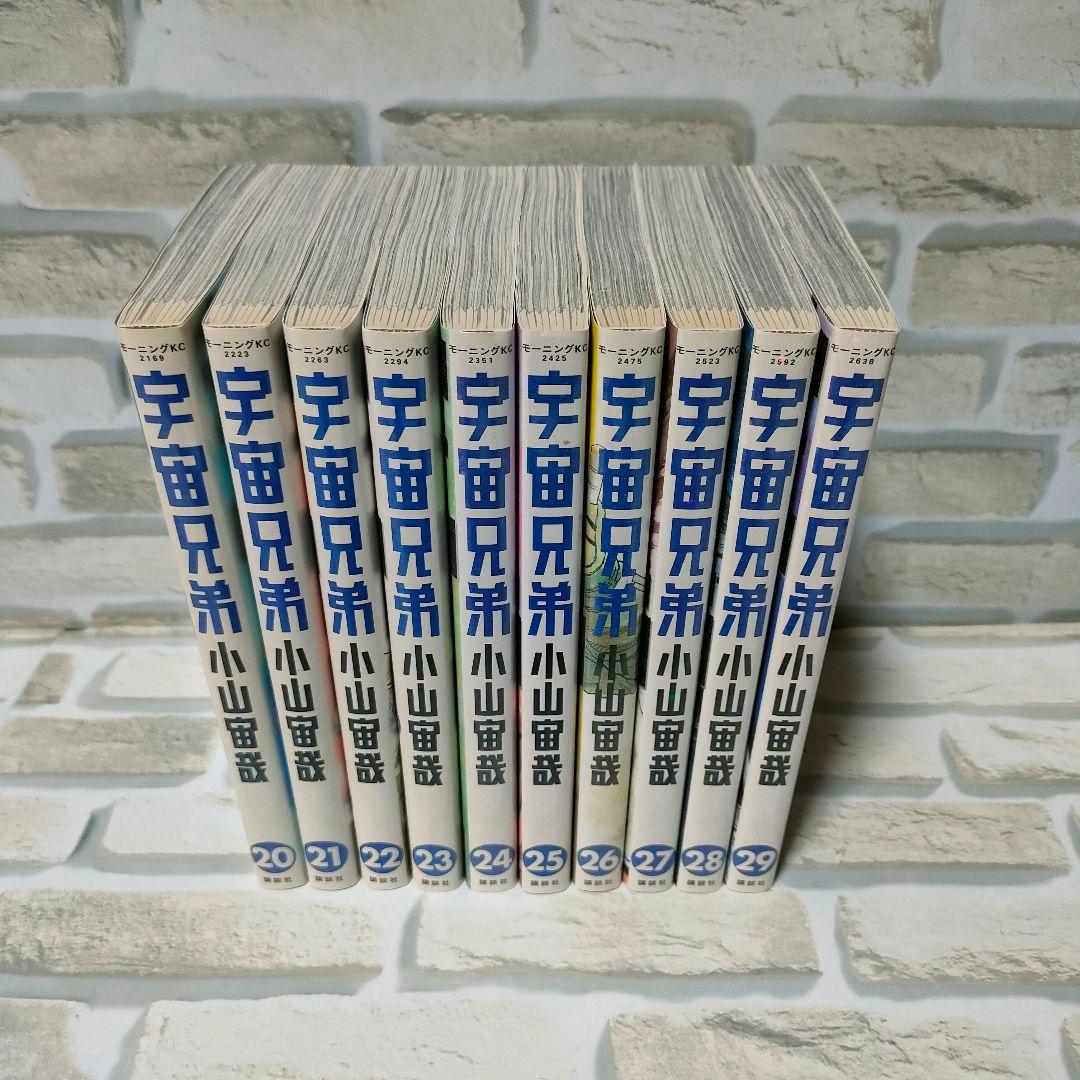 宇宙兄弟　既刊全巻セット　45冊