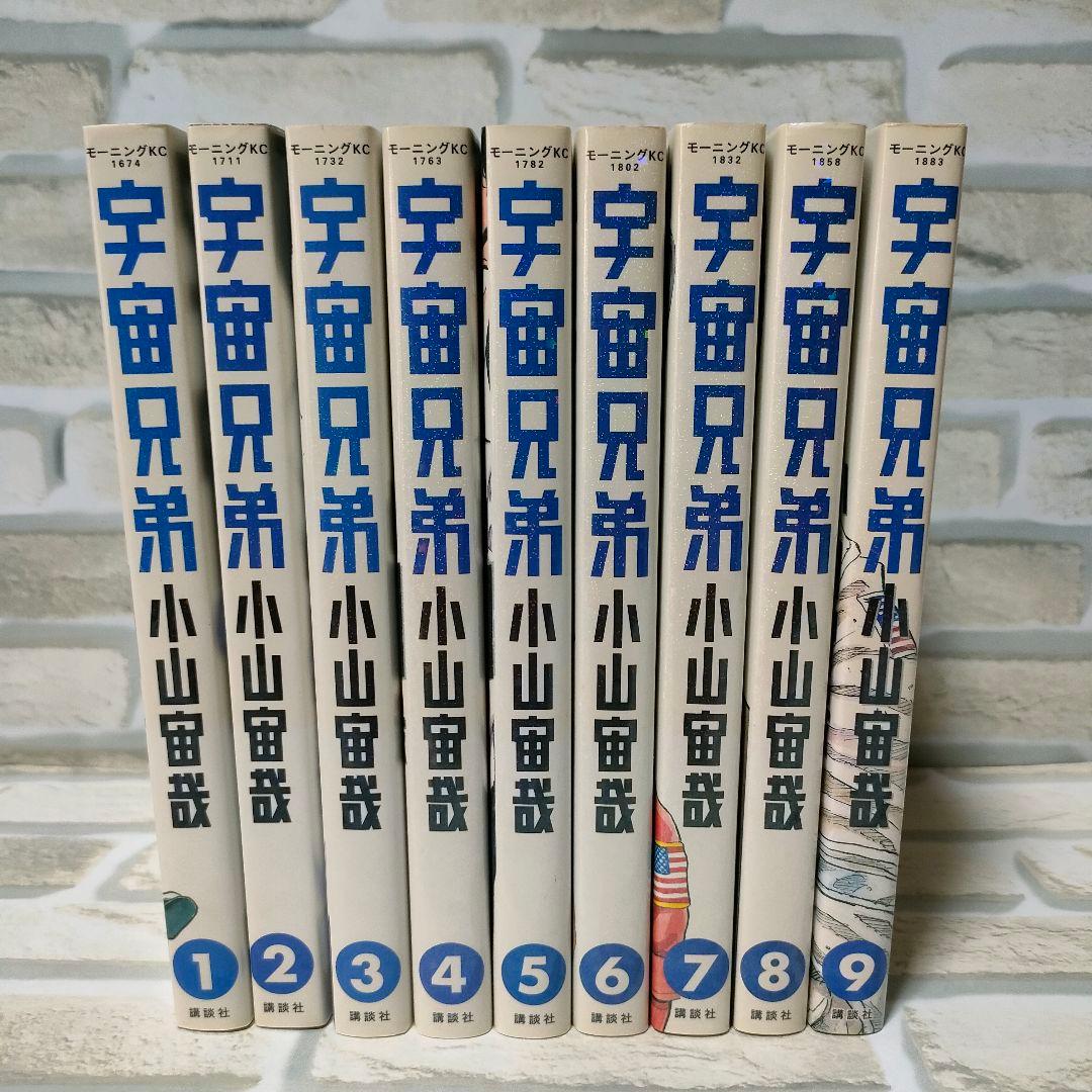 宇宙兄弟　既刊全巻セット　45冊