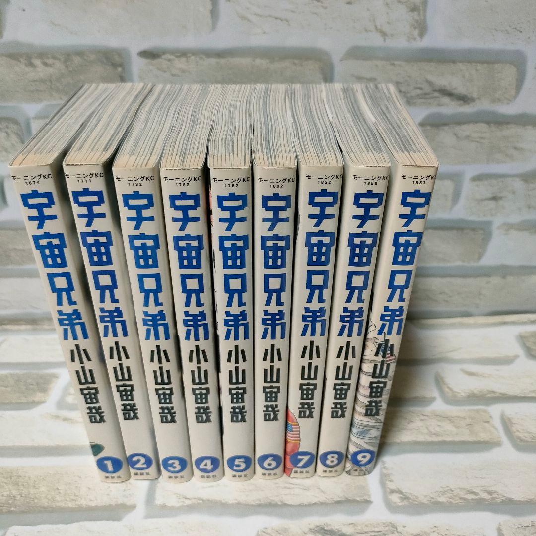 宇宙兄弟　既刊全巻セット　45冊