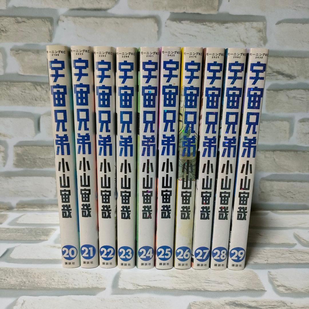 宇宙兄弟　既刊全巻セット　45冊