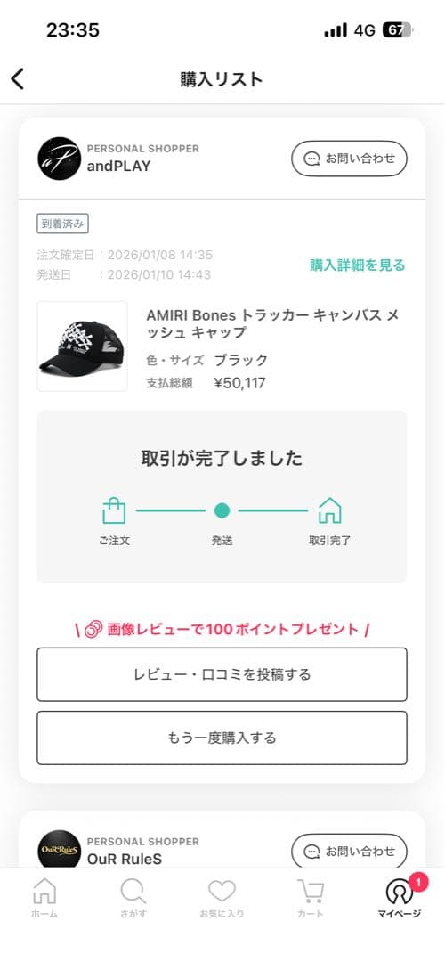 AMIRI メッシュキャップ　人気商品‼️
