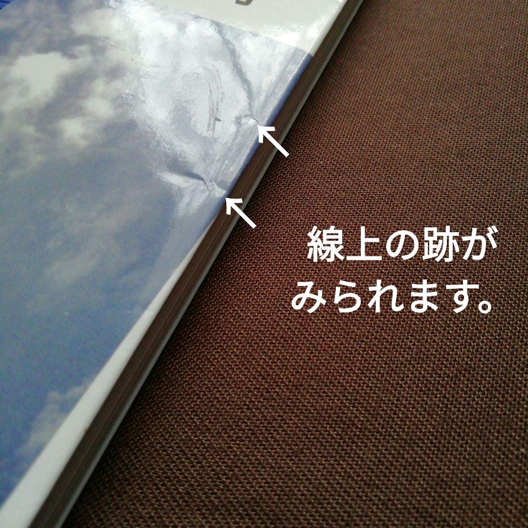 「写真集大地震の前兆現象 : 空が真っ赤に焼けたら危ない!」宮崎和子　著