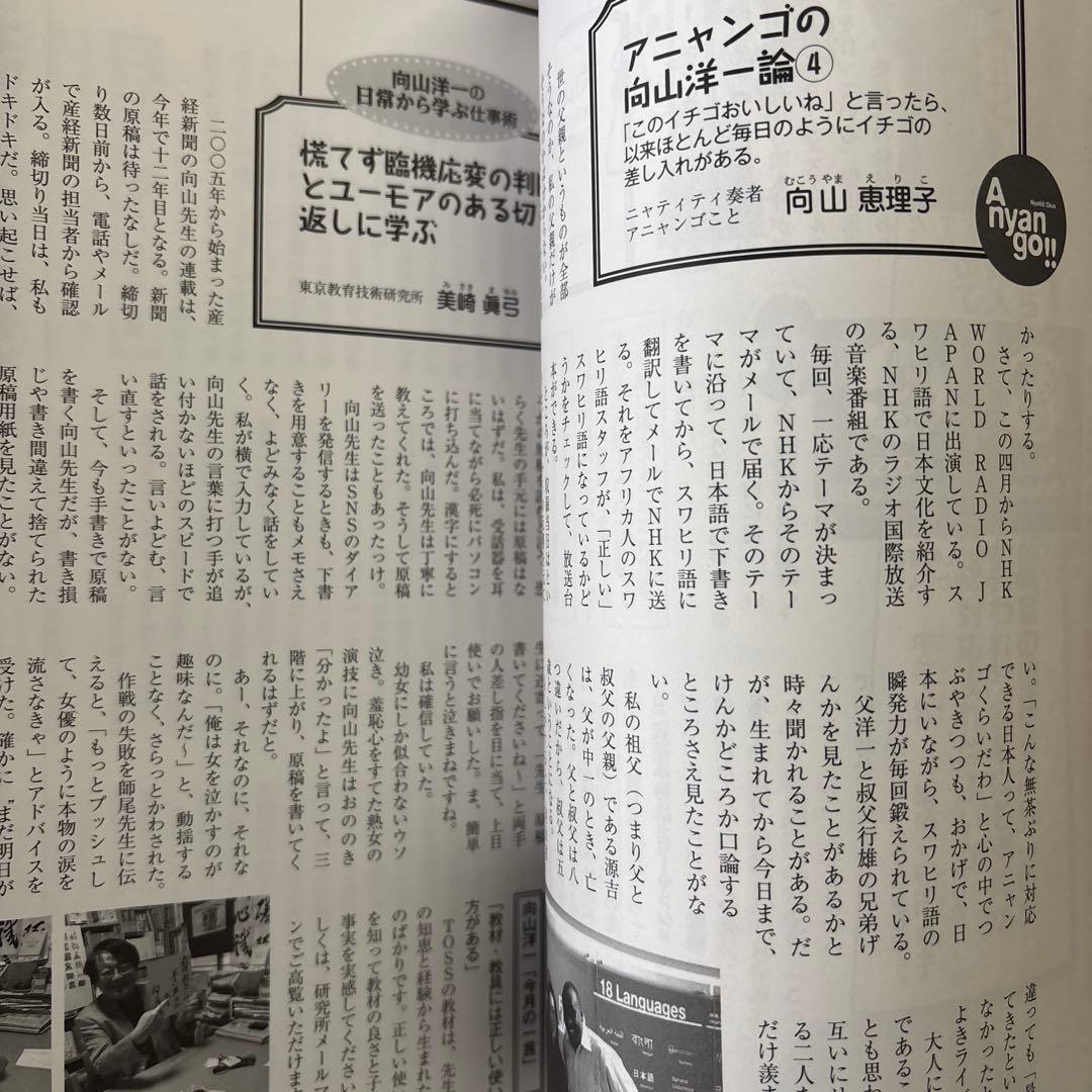 教育トークライン　編集人　向山洋一　2017年度12冊セット