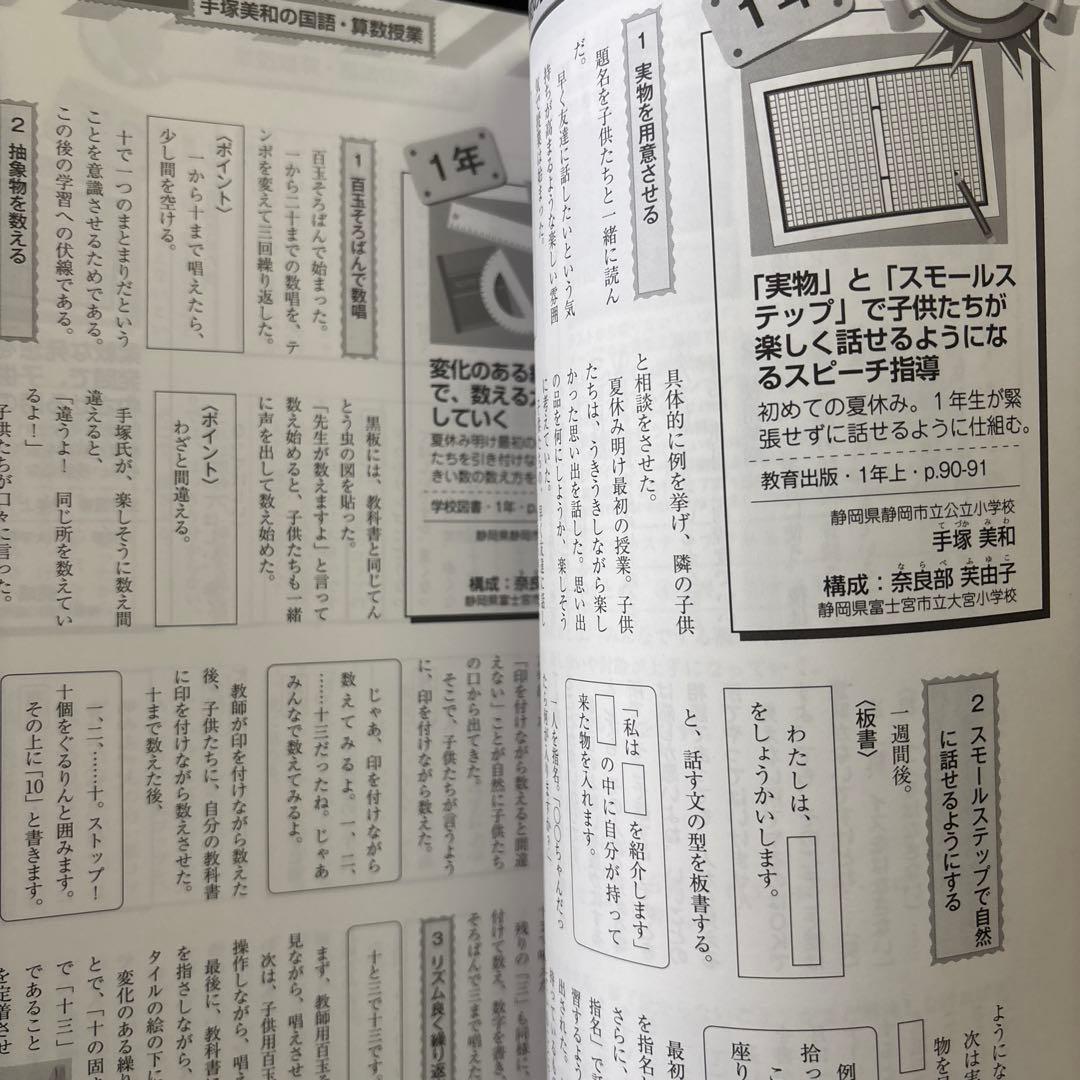 教育トークライン　編集人　向山洋一　2017年度12冊セット